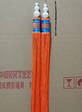 戏曲戏剧帽穗子戏曲头盔配饰王帽武生小生挂穗流苏