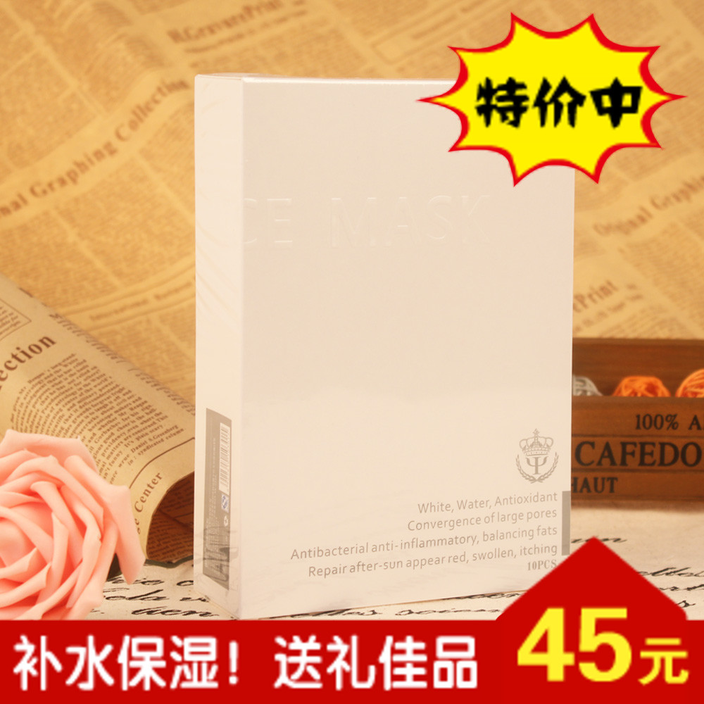 正品御韻冰膜Ice mask蠶絲面膜貼 白皙冰爽補水 晒後修復 icemask