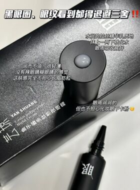 秒杀！（眼部护理组合）眼霜1支+眼膜1盒实惠装