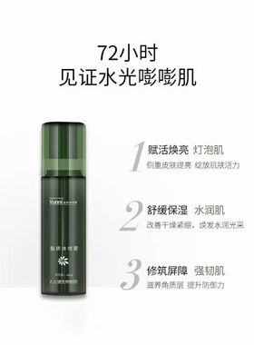 Genid｜九立德绿瓶脂质体喷雾60ml
