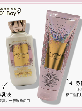 Bath&bodyworks香体乳保湿滋润