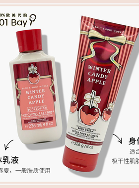 美国Bath&BodyWorks/BBW冬季糖苹果身体乳沐浴露保湿滋润香体