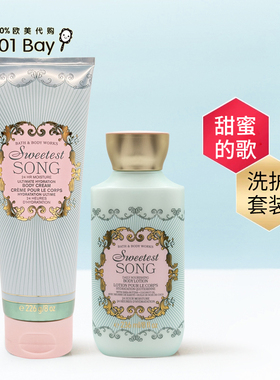 保税美国Bath&BodyWorks/BBW甜蜜的歌身体乳沐浴露保湿滋润香体