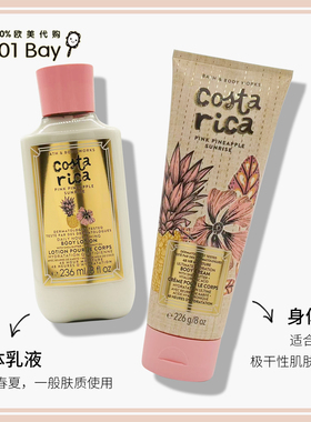 保税美国Bath&BodyWorks/BBW粉色菠萝日出身体乳保湿滋润香体