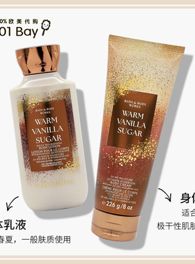 保税美国Bath&BodyWorks/BBW暖暖香草糖身体乳沐浴露保湿滋润香体