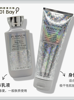 保税美国Bath&BodyWorks/BBW铂金身体乳沐浴露滋润香体套装新
