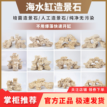 Sea-cylinder-made view stone fish tank artificial living stone sea water cylinder bacter-free algae Algae Coral Base Base Dead Stone P Stone