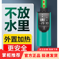 Fish Breathing Heating Rod Automatic Thermostatic Frequency Conversion Heater Fish Tank Filter Barrel Warming External Bottom Filter Heating Rod