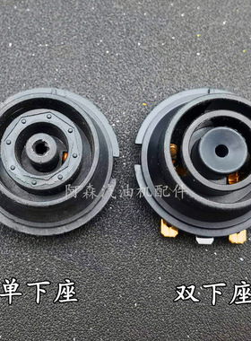 适用于美的半球电热水壶配件连接座 烧水壶温控连接器耦合器插座