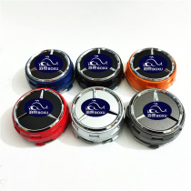 Suitable for large Benz hub cap silver red black blue orange high foot tyre retrofit cover 75mm