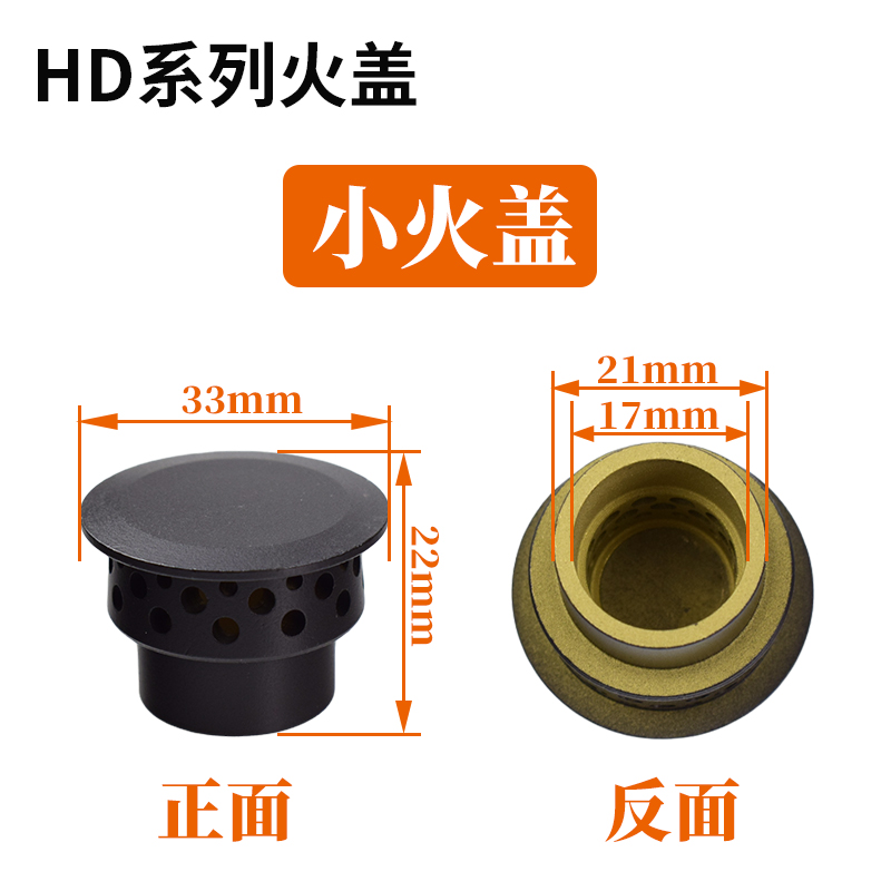 适用方太燃气灶配件火盖分火器煤气灶火盖炉头HD/HL6B/HA1B大全