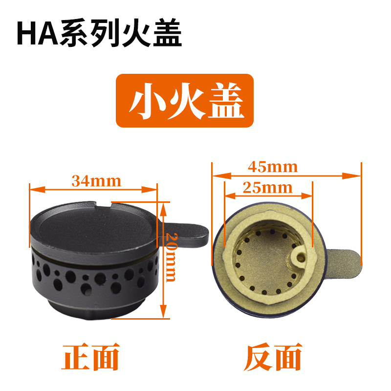 适用方太燃气灶配件火盖分火器煤气灶火盖炉头HD/HL6B/HA1B大全