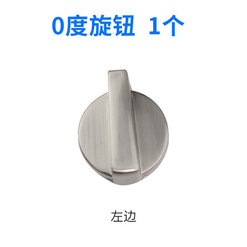 适用美的燃气灶配件开关旋钮打火点火手柄Q360B/QL310/Q636A按钮 - 图0