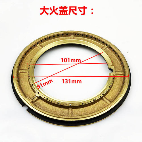 适用森歌集成灶火盖帅丰分火器亿田煤气灶配件燃烧器五腔火索米 - 图1