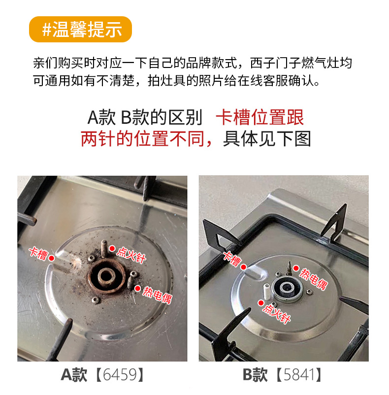 通用西门子燃气灶配件火盖煤气灶分火器炉灶头炉芯灶具炉头燃烧器 - 图0