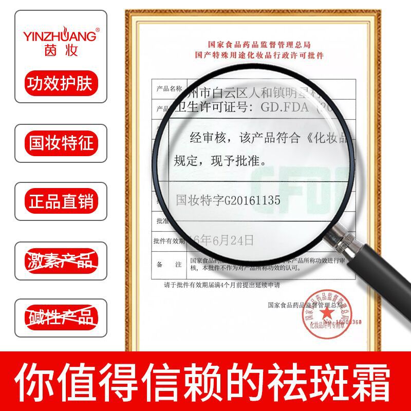 正品去斑祛黃褐斑雀斑遺傳斑老年斑曬斑祛斑霜產品面美白淡斑神器 正品去斑祛黃褐斑雀斑遺傳斑老年斑曬斑祛斑霜產品面美白淡斑神器