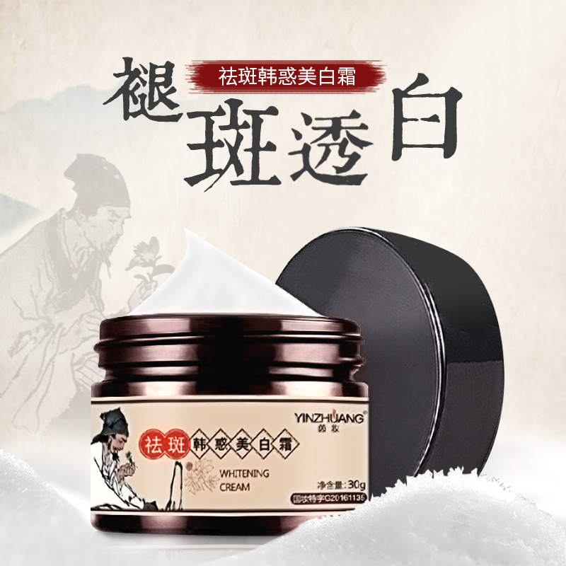 正品去斑祛黃褐斑雀斑遺傳斑老年斑曬斑祛斑霜產品面美白淡斑神器 正品去斑祛黃褐斑雀斑遺傳斑老年斑曬斑祛斑霜產品面美白淡斑神器