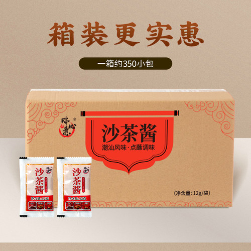 瑞心意沙茶酱12g*20小包装火锅酱正宗潮汕牛肉丸蘸酱牛肉火锅蘸料 - 图2