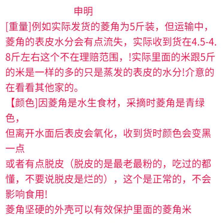 新鲜菱角洪湖老菱角黑棱角棱角生陵角莲角菱角粉糯新鲜菱角水果,淘宝优惠券,粉丝福利购,淘宝优惠卷