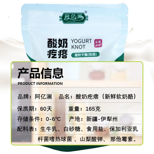 新疆特产阿亿澜新鲜奶酪酸奶疙瘩营养零食鲜酸奶球乳酪酸奶干酪