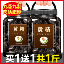 Jiuhua Mountain Sealwort 500g Positive Nine Pints Chinese Herbal Medicine Slices Dried Sun Nine Steamed Glutinous head raised raw tea Non-wild chicken head ginseng