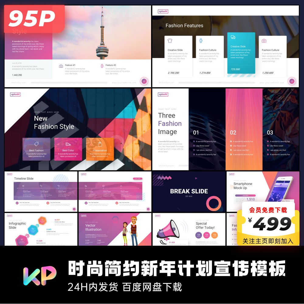 95页时尚简约新年计划动画ppt模板ppt代制作排版美化keypoint - 图1