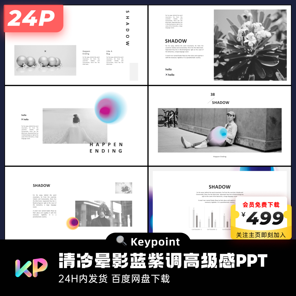 24页清冷晕影蓝紫调高级感时尚简约PPT模板ppt互联网大厂keypoint - 图0