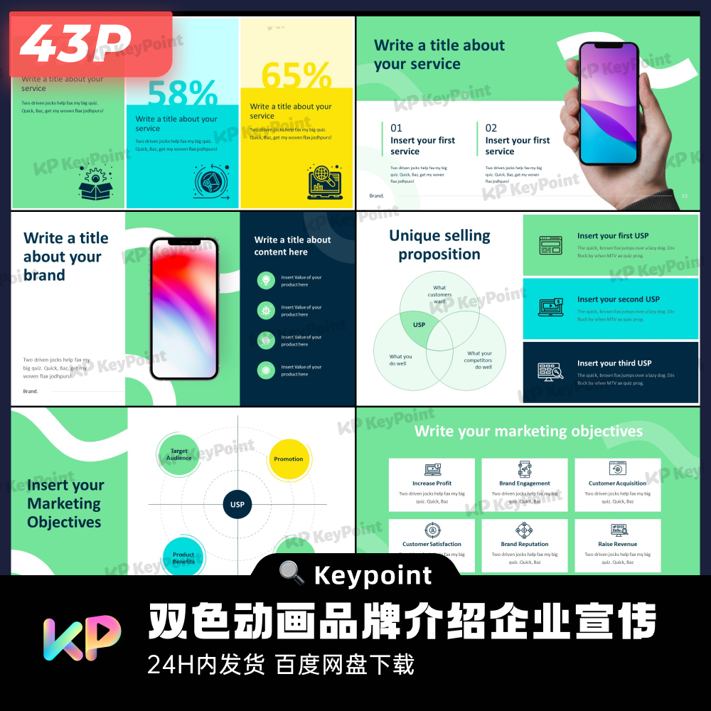 43页双色动画品牌介绍企业宣传产品推广PPT模板Keypoint大师ppt - 图2