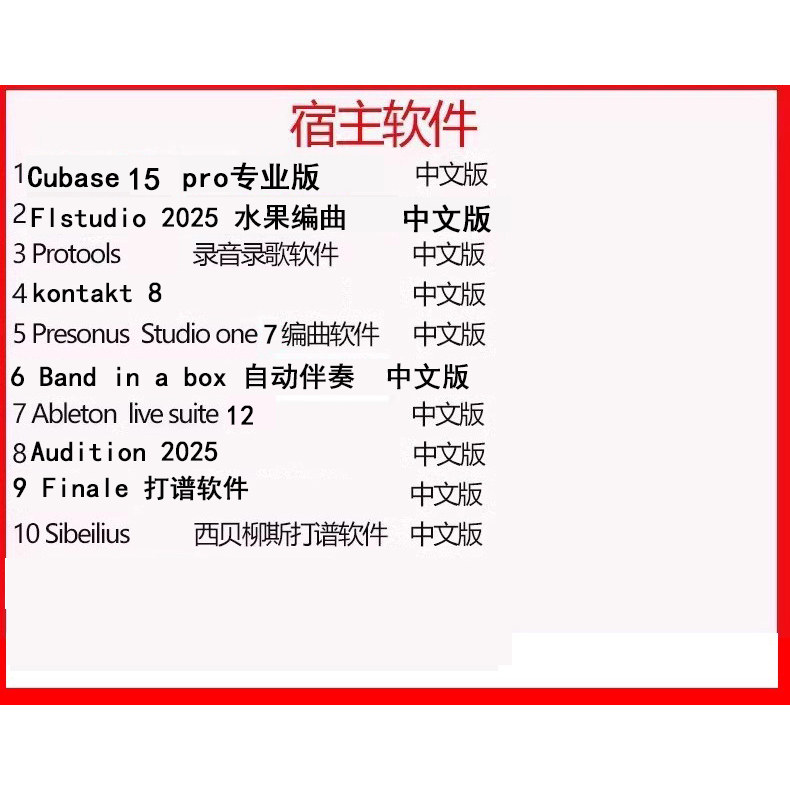 24核i9黑苹果音乐制作编曲电脑主机混音录音工作站
