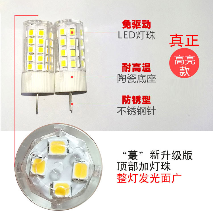 镜前灯泡光源G4灯珠LED插脚220V灯头高亮暖正白光节能贴片3/4/5W - 图1