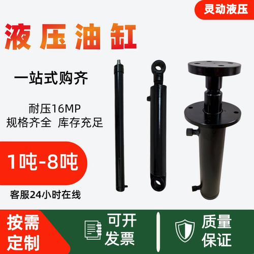 非标定制做液压油缸电动叉车升降机货梯手动双向液压缸液压泵总成 - 图0