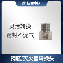 White Lanshui aquarium carbon dioxide construction steel bottle fire extinguisher co2 decompression table adapter stainless steel