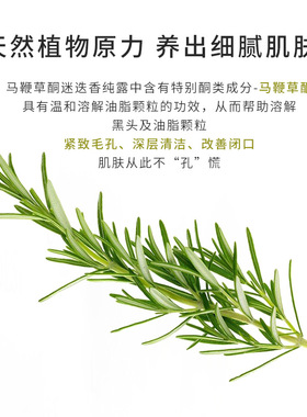 30ML马鞭草酮迷迭香纯露小样补水清爽无防腐天然花水滋润改善毛孔