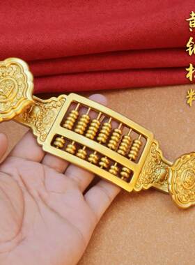 黄铜实心铜算盘铜如意摆件家居装饰品办公室工艺品创意礼品财神