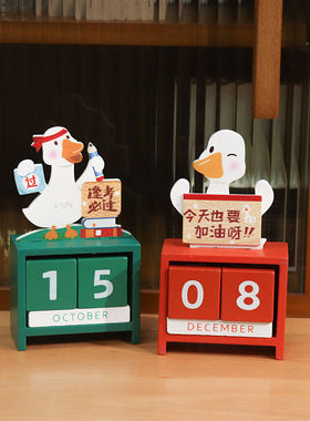加油鸭创意日历桌面小摆件办公室宿舍装饰万年历儿童卡通木质礼物