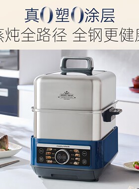 摩飞不锈钢电蒸锅多功能家用大容量蒸炖锅全自动预约电蒸烤箱1178