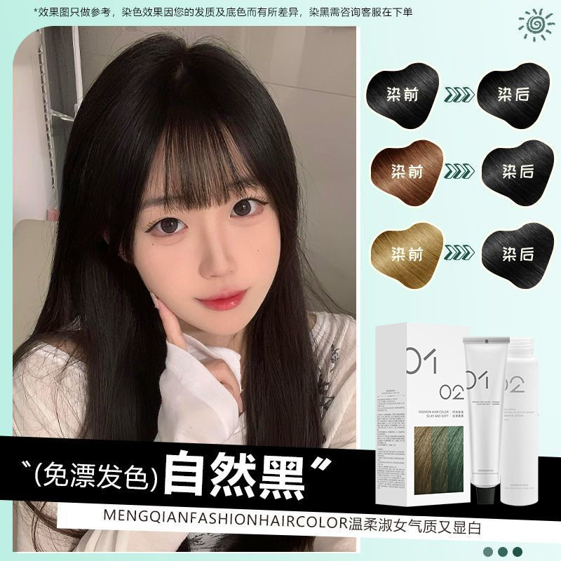 诗奈姿 蓝黑茶紫色染发剂盖白发2025流行色自己在家染显白染发膏,淘宝优惠券,粉丝福利购,淘宝优惠卷