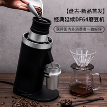 DF64 Second-generation Italian Espresso Coffee Grinding Machine Electric Dosing Grinding Machine Beats Coffee Bean Machine 64mm Millstones Sofia