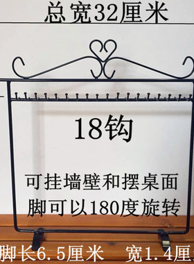 桌面饰品展示架手链汽车挂件红绳