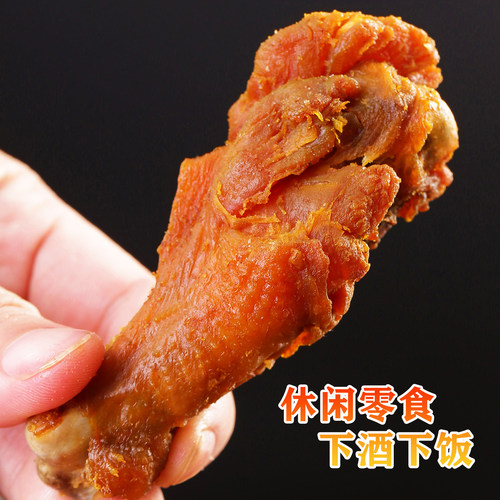 干香鸡翅根香辣正宗广东梅州客家鸡腿卤味小吃下酒解馋即食零食 - 图2