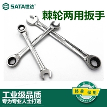 Seda full polished opening quick wrench with quick ratchet wrench steam repairing plum plate 43201-43219
