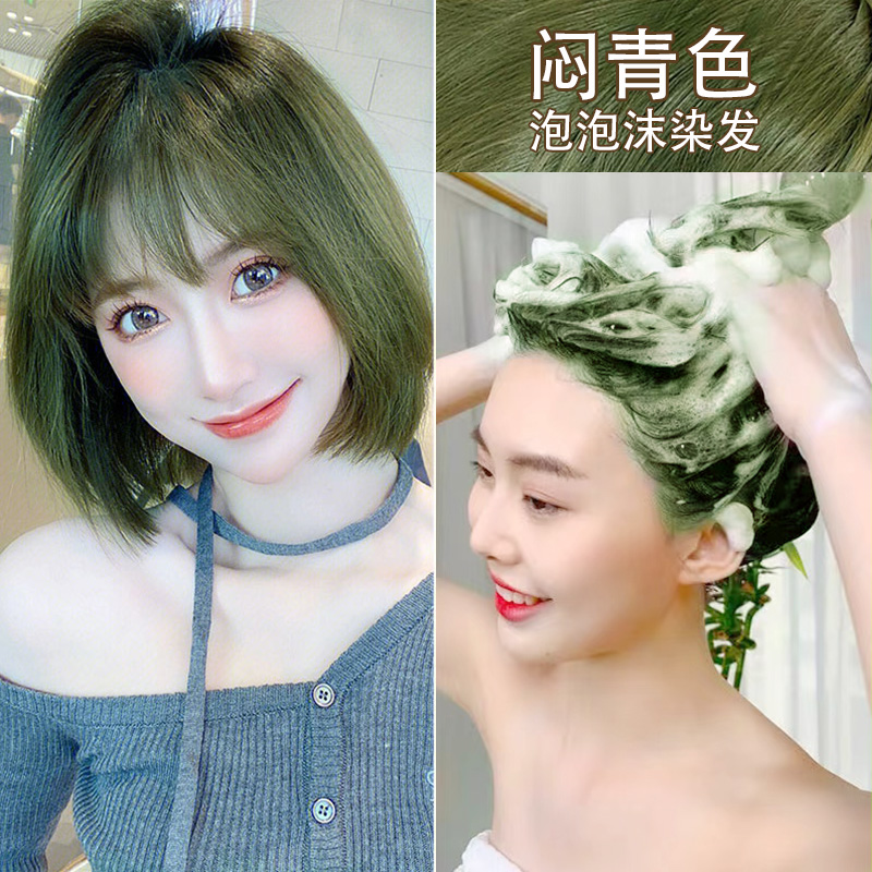 墨绿闷青色染发剂膏自己在家染泡泡天然植物纯泡沫女无刺激正品牌-图2