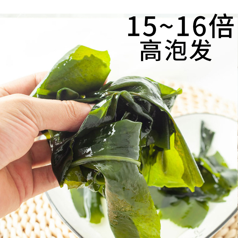裙带菜干货旗舰店特级干裙带菜宝宝儿童孕妇非即食海带连云港-特色谷特产网
