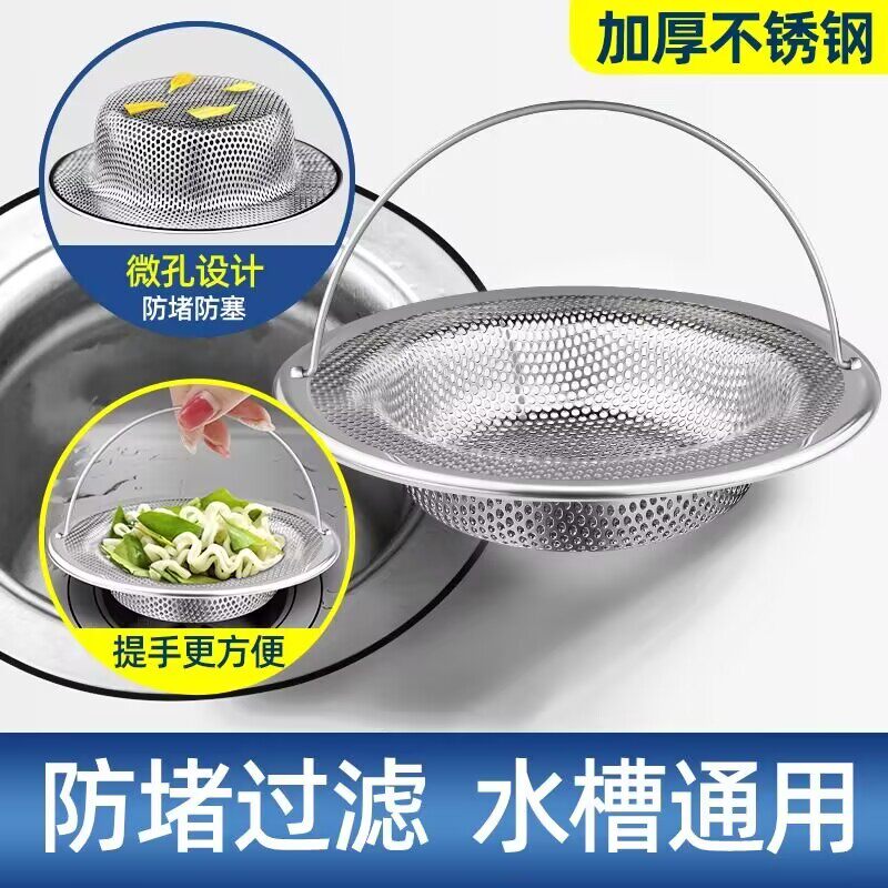 厨房水槽过滤网不锈钢洗水槽洗水池洗碗槽提篮下水道垃圾防堵网,淘宝优惠券,粉丝福利购,淘宝优惠卷