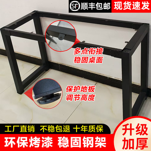 定制铁艺桌腿支架办公桌脚架台架桌子腿支撑架会议架子金属餐桌腿 - 图2