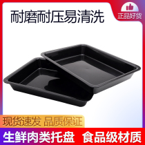 Supermarket Pork Care Dishes Black Cold Fresh Display Cooked Food Cold Air Curtain Cabinet Display Props Food Grade Plastic
