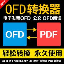ofd transfer pdf pdf transfer of format briefe format conversion artificial conversion software invoice turn picture
