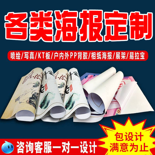 广告贴纸免费设计pvc定制不干胶防水防晒户外自粘背胶贴海报喷绘 - 图2