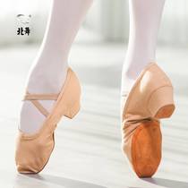 North Dance Female Canvas Teacher Laces with Dance Shoes Soft Bottom Practice Shoes Folk Dance Yoga Belly Dance Shoes Ballet