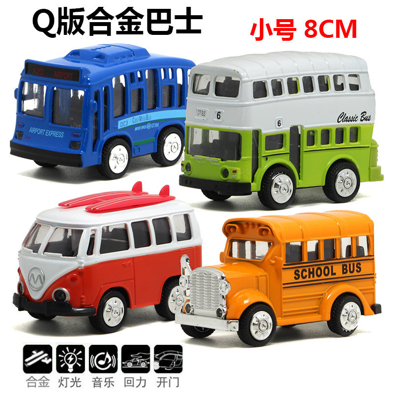 Q版巴士玩具车推荐品牌 新人首单立减十元 21年6月 淘宝海外